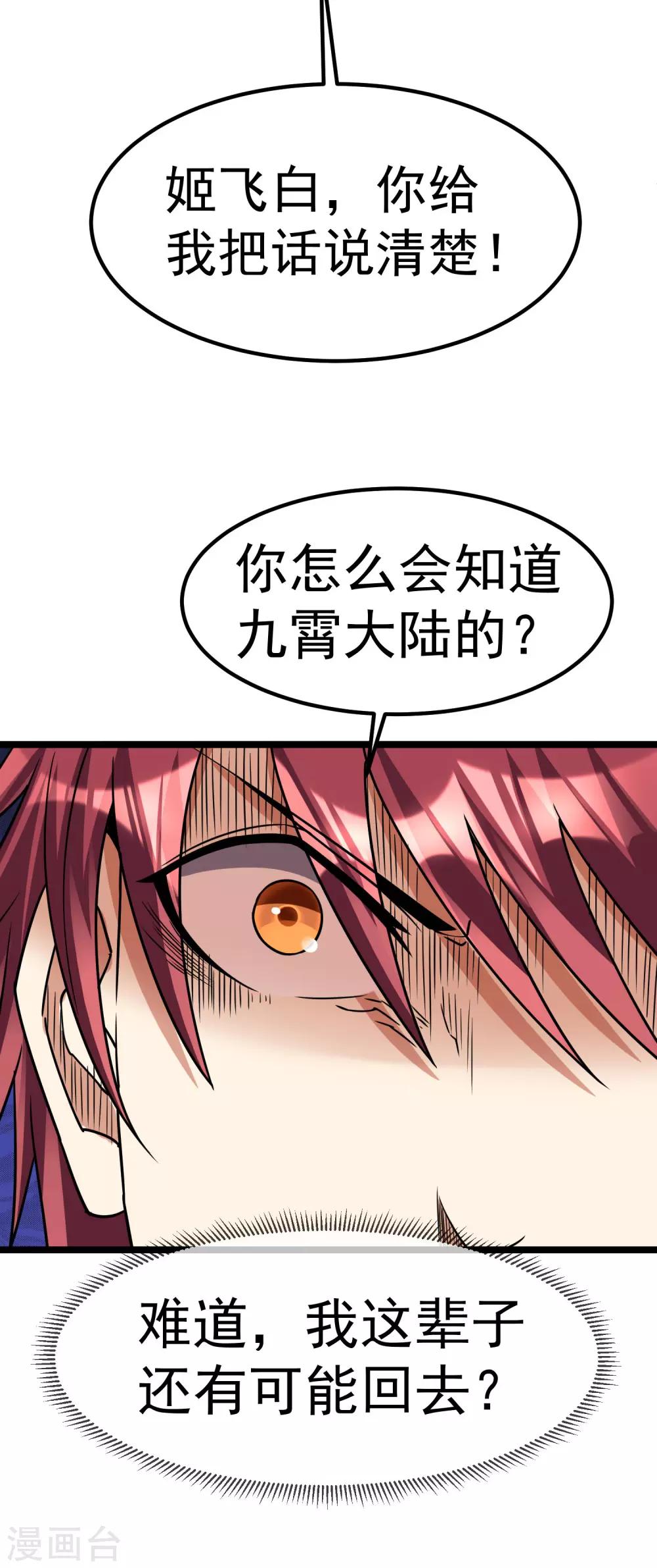 第118话34