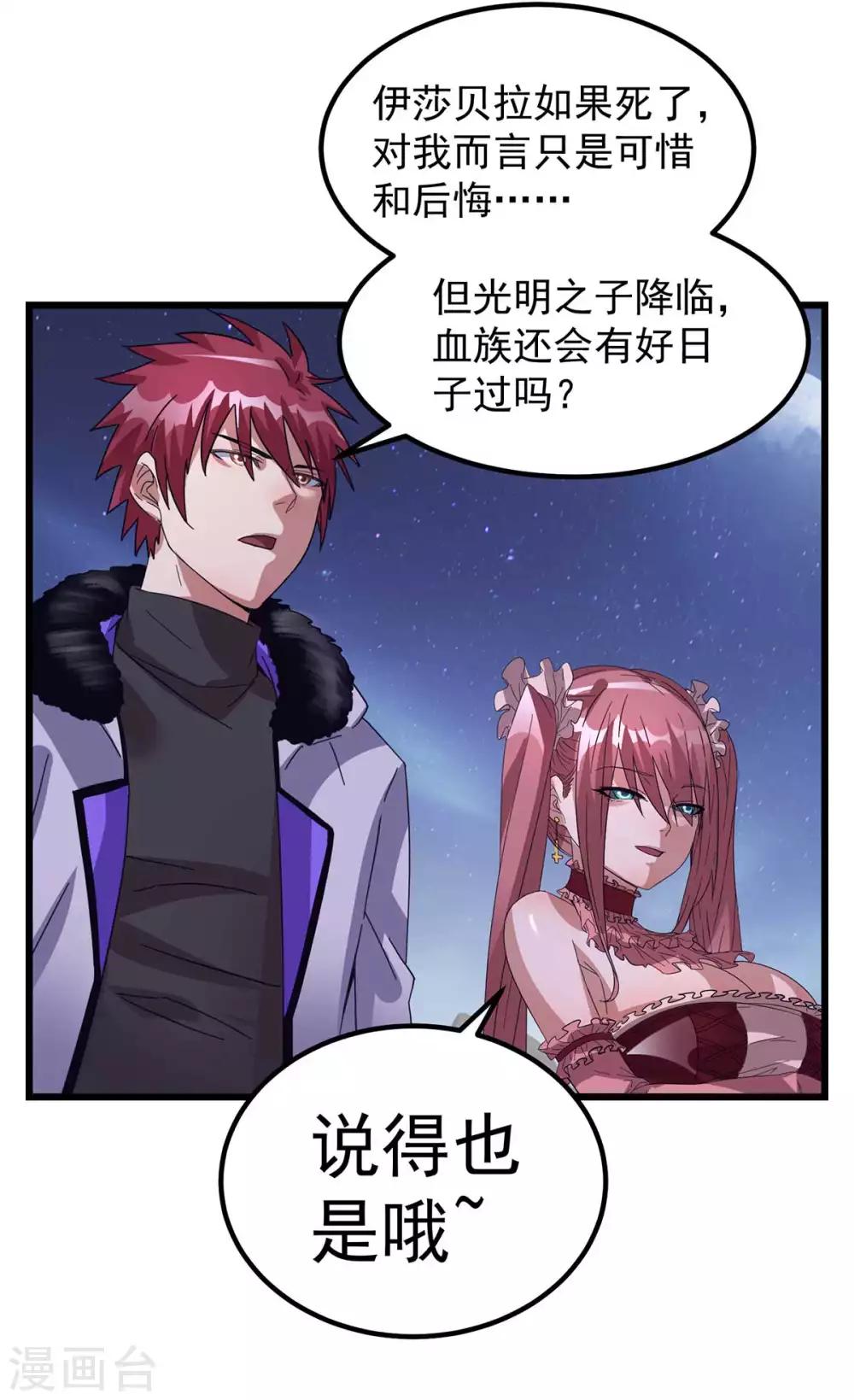 第99话4