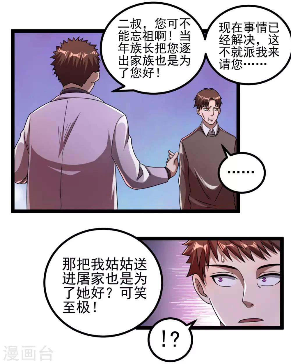 第69话16