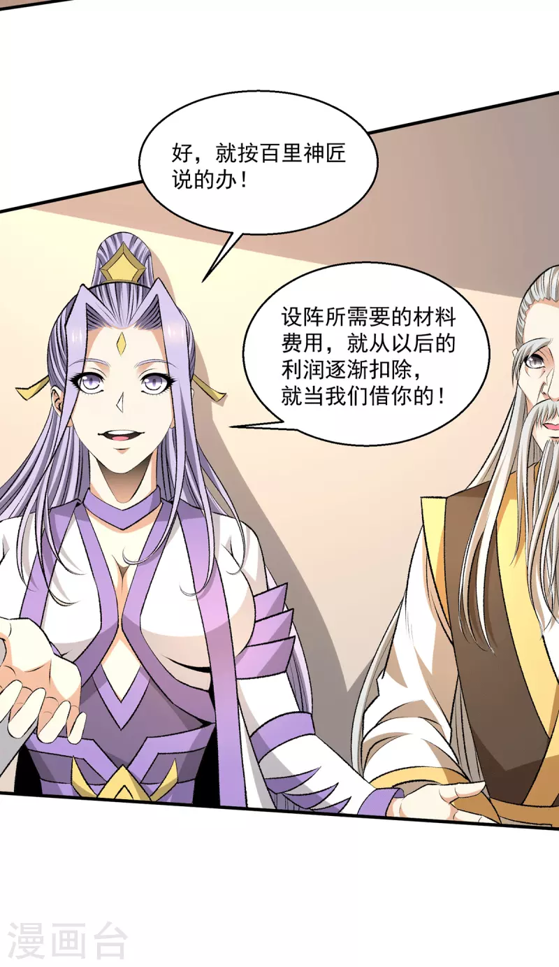 第285话27