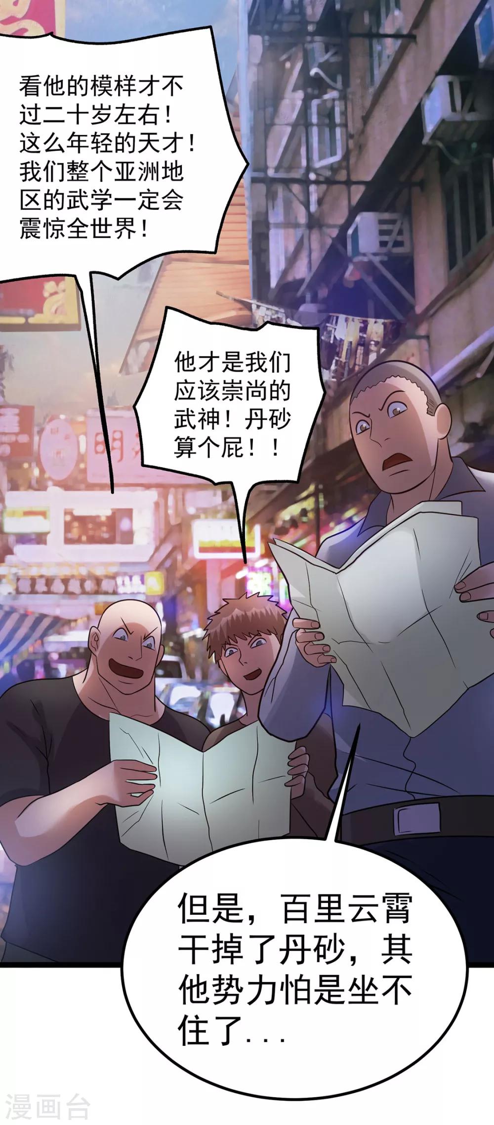 第43话12