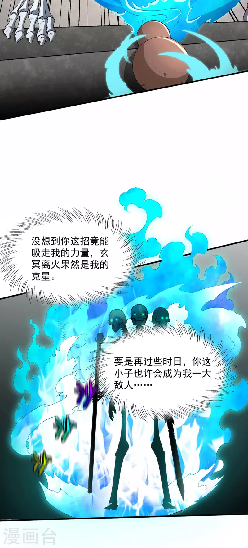 第264话6