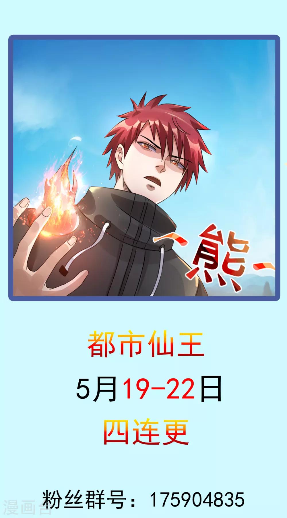 第113话45
