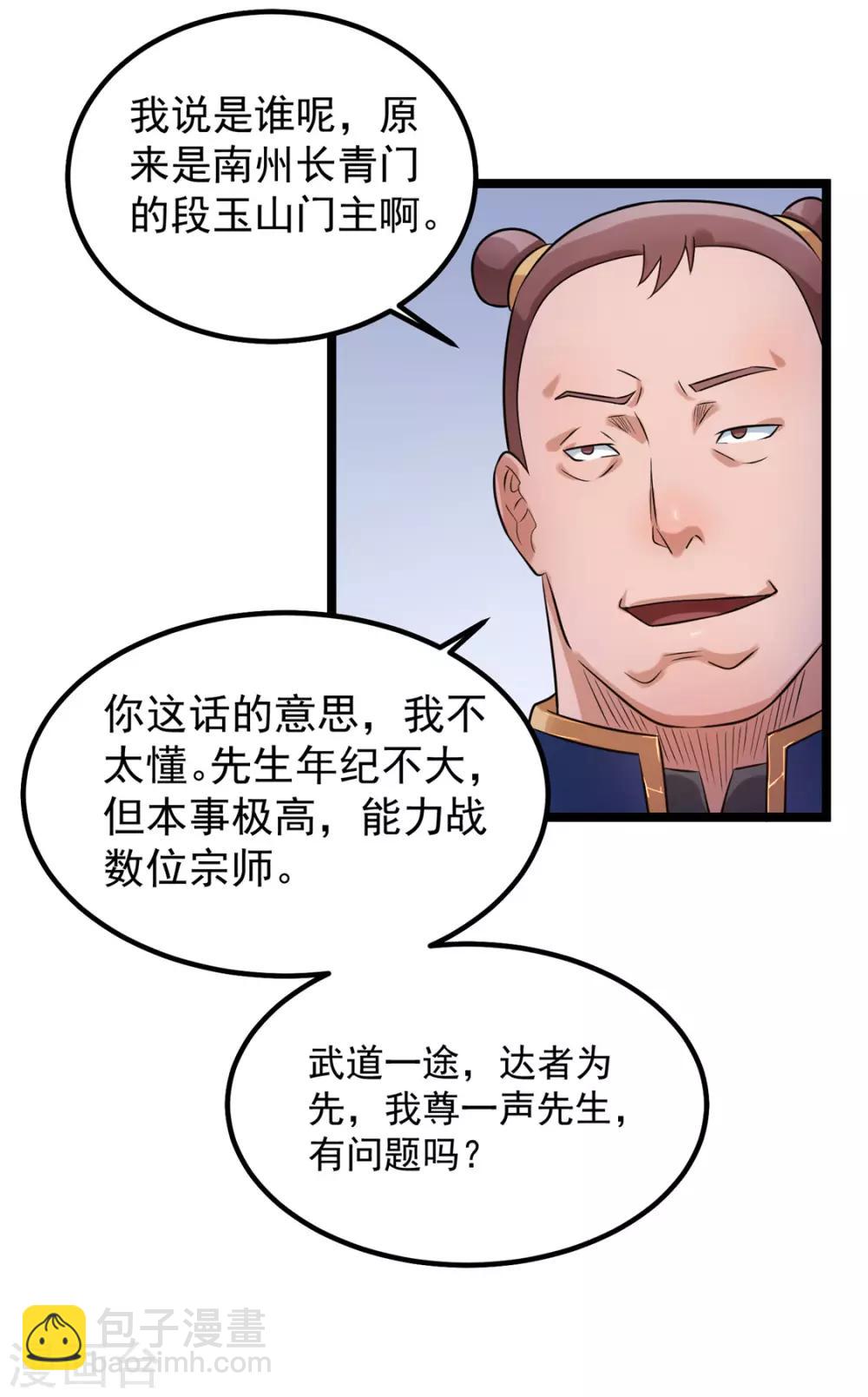 第50话22