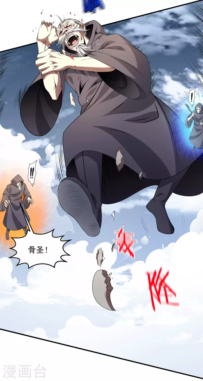 第270话5