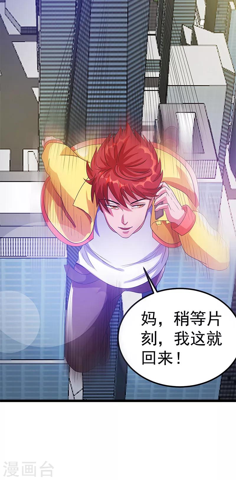 第27话32
