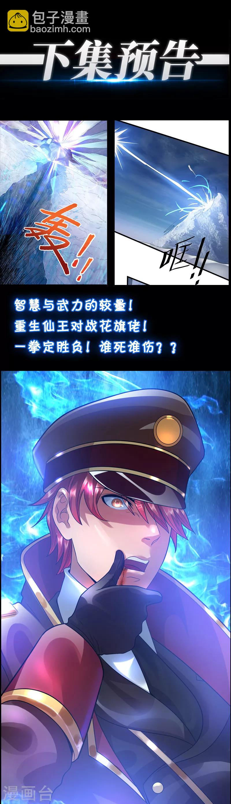 第33话26