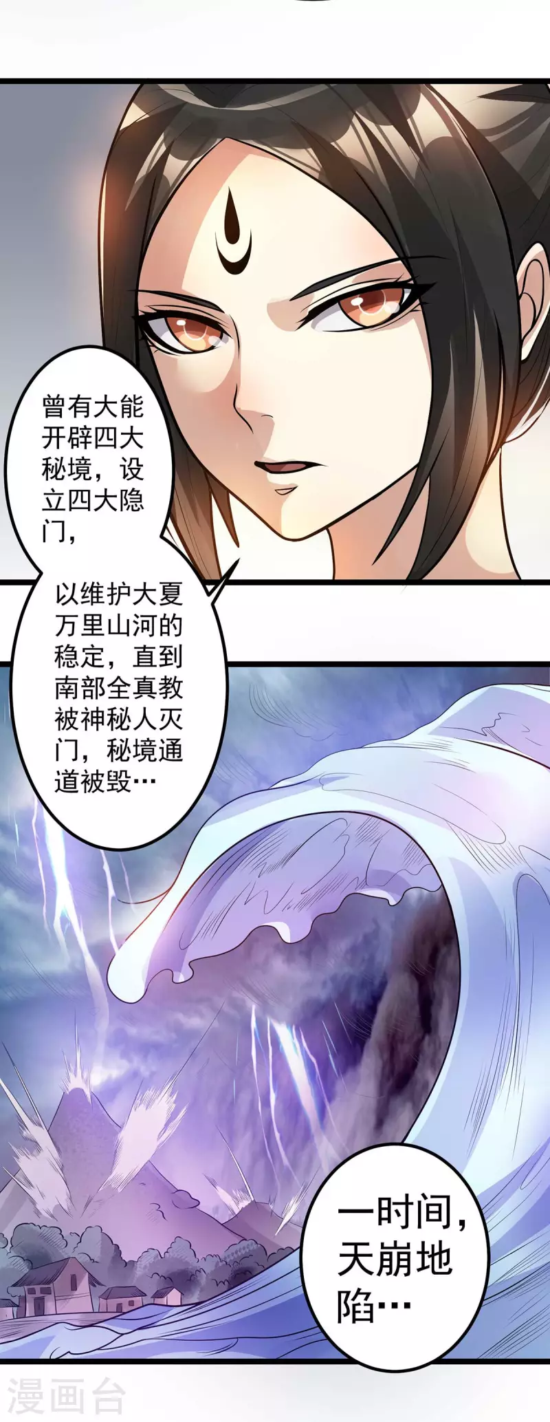第128话23
