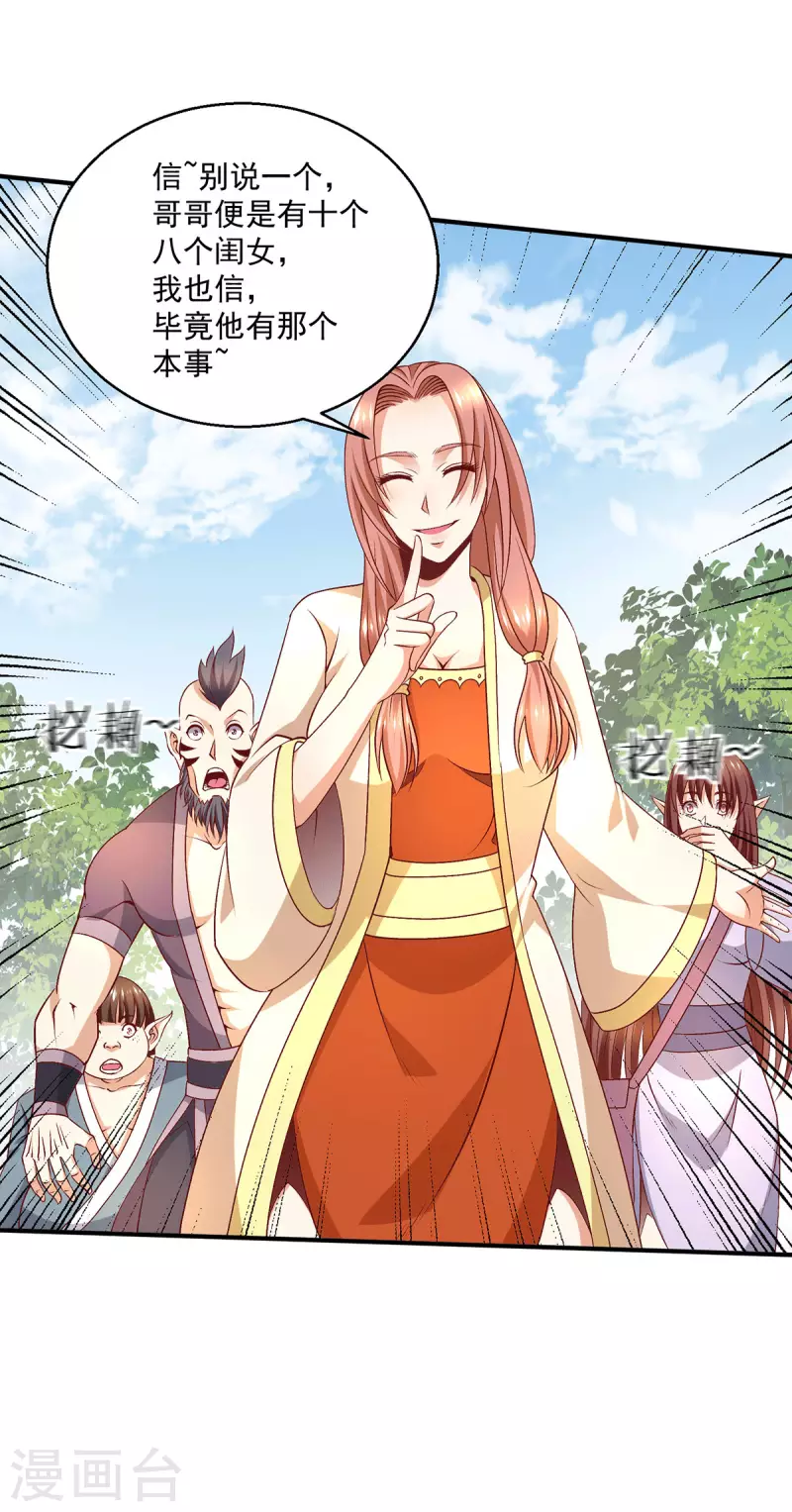 第254话4
