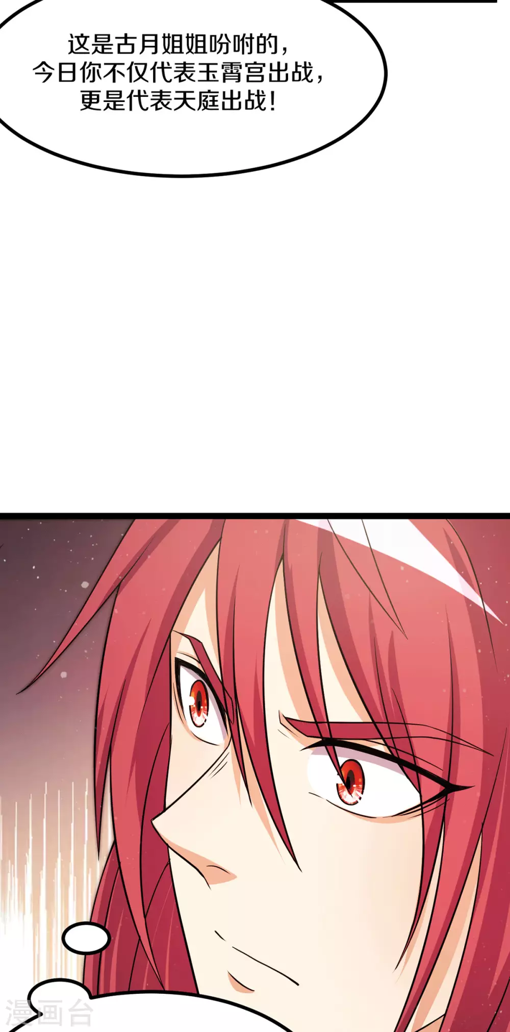 第235话13