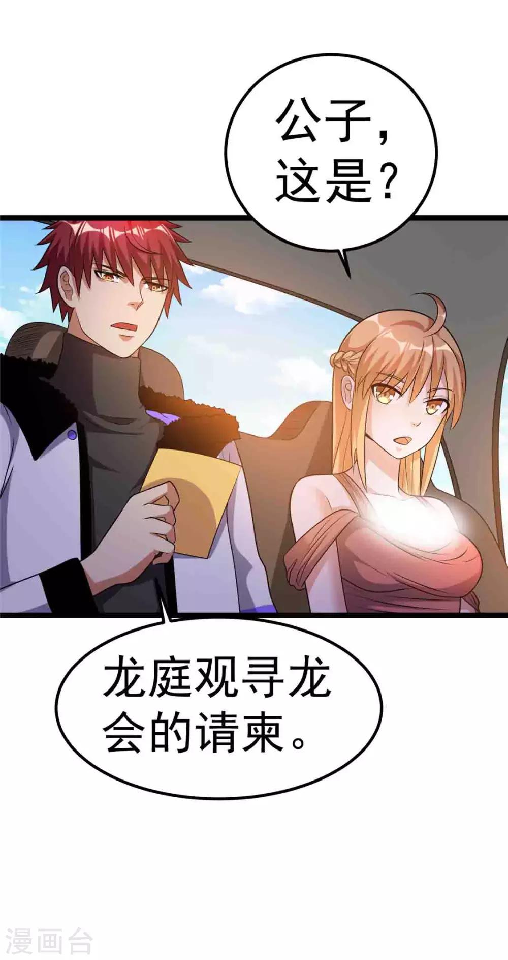 第48话17