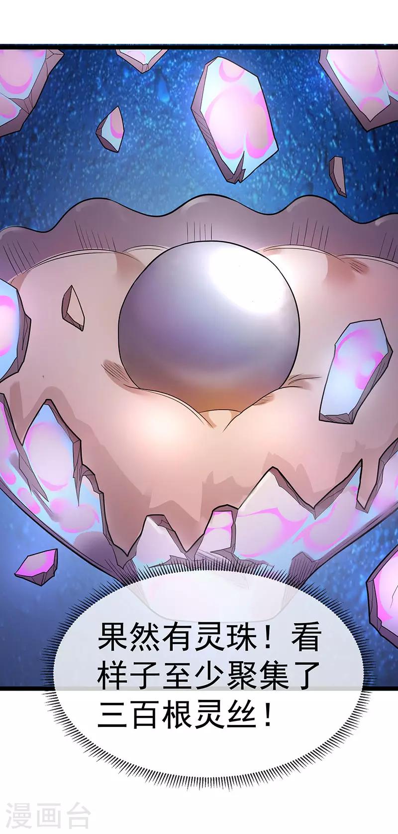 第35话5
