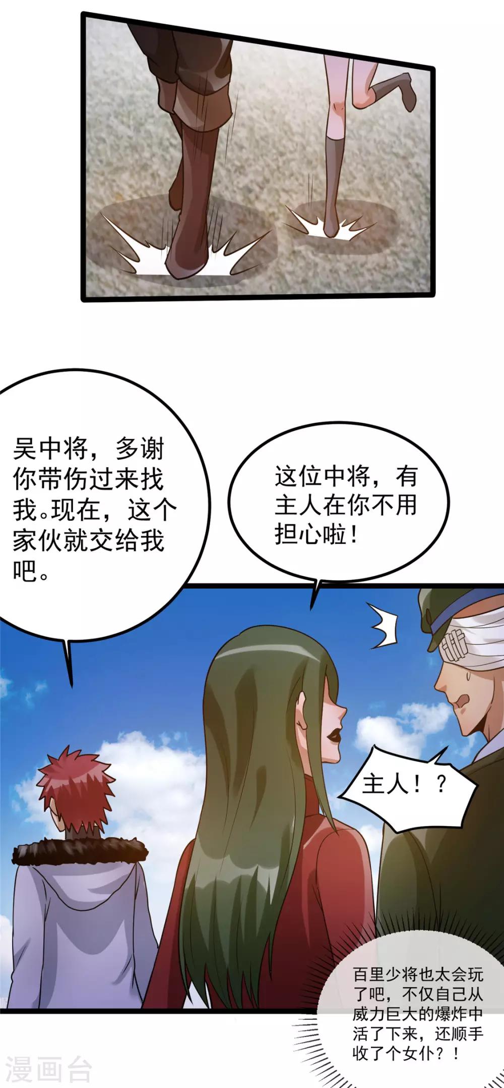 第63话23