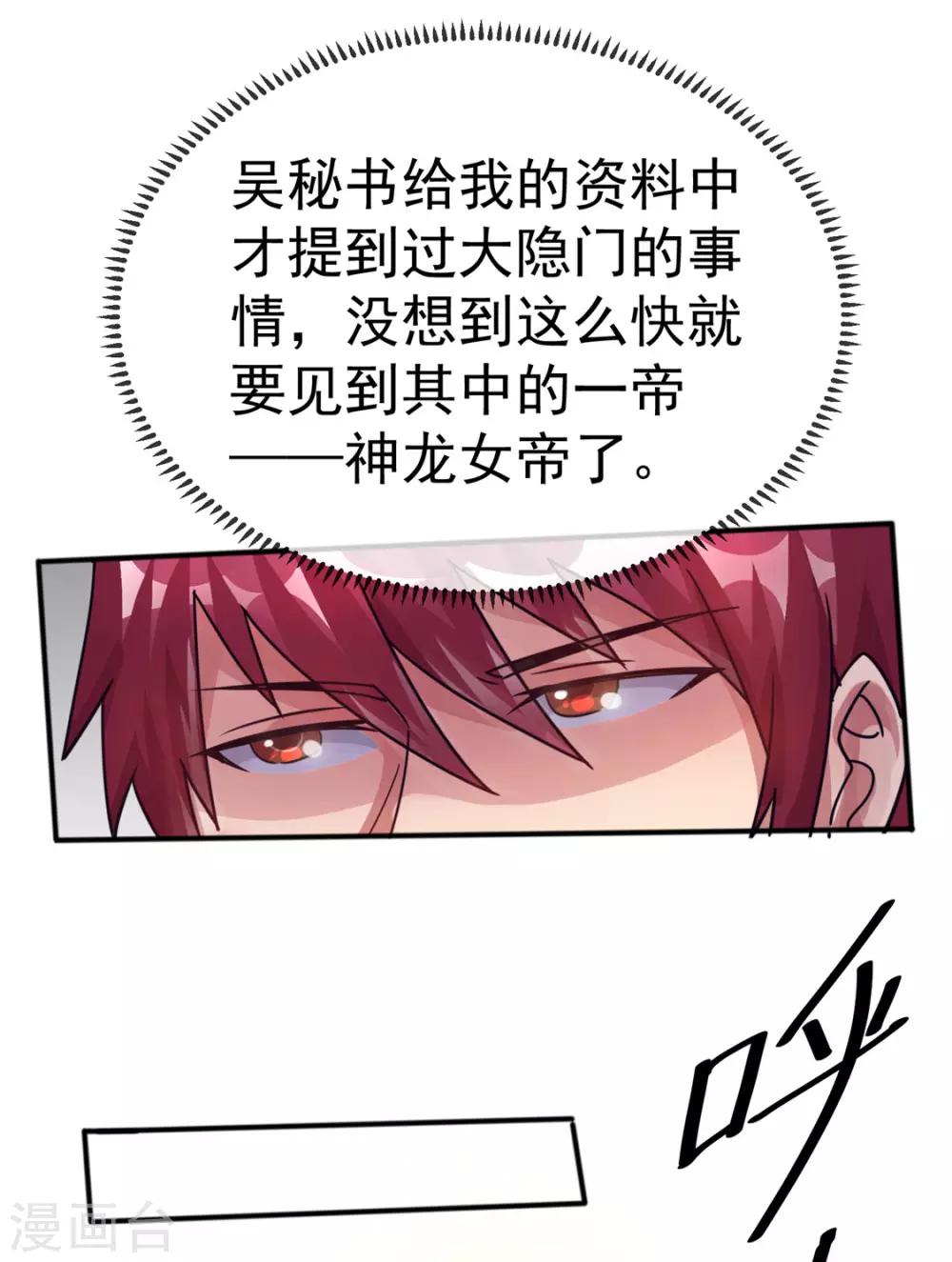 第85话18