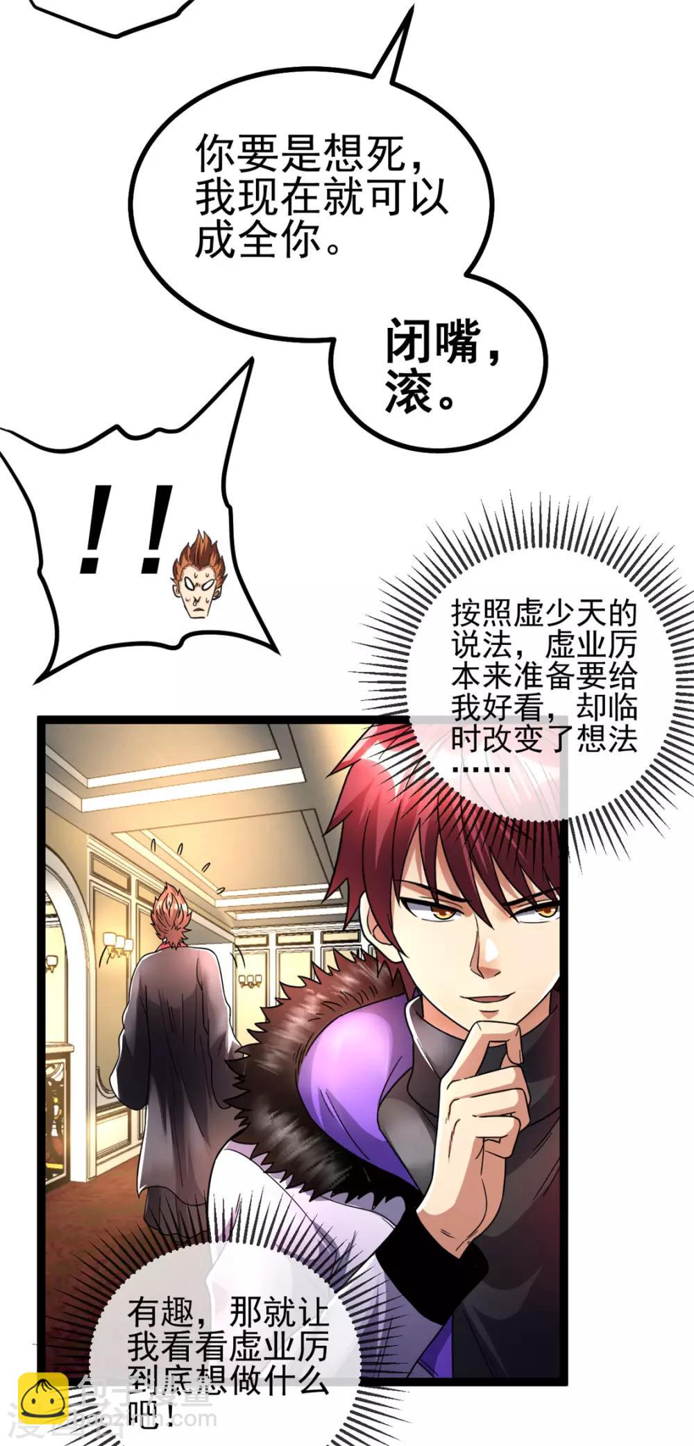 第79话9
