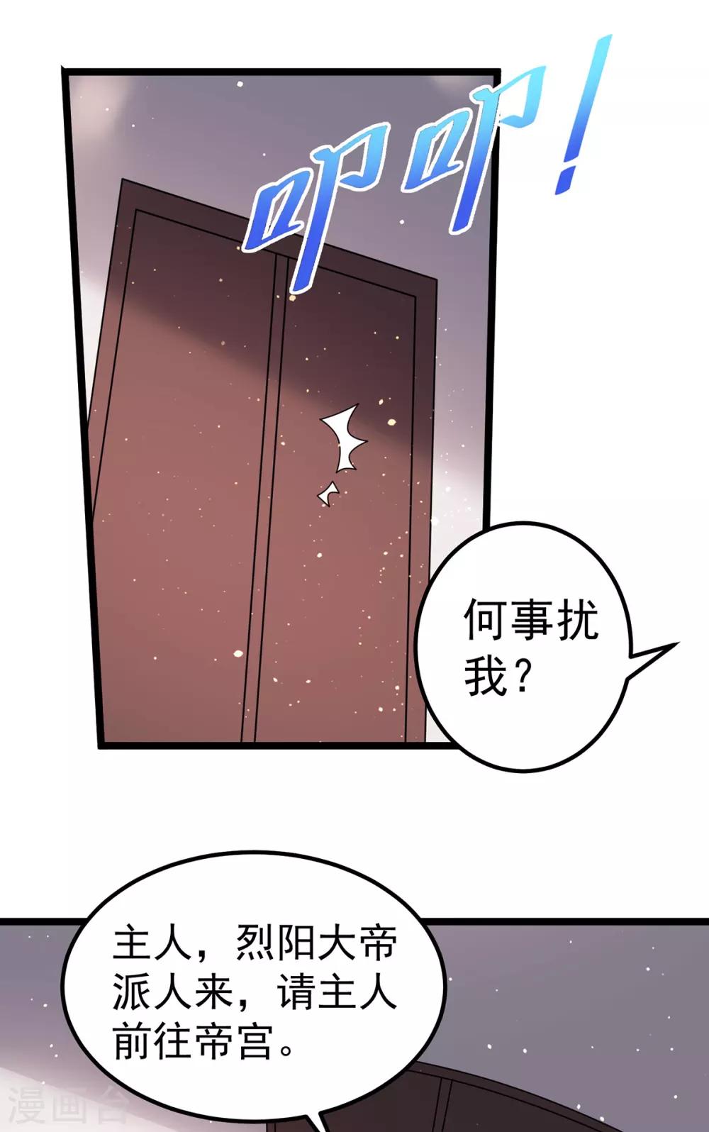第188话4