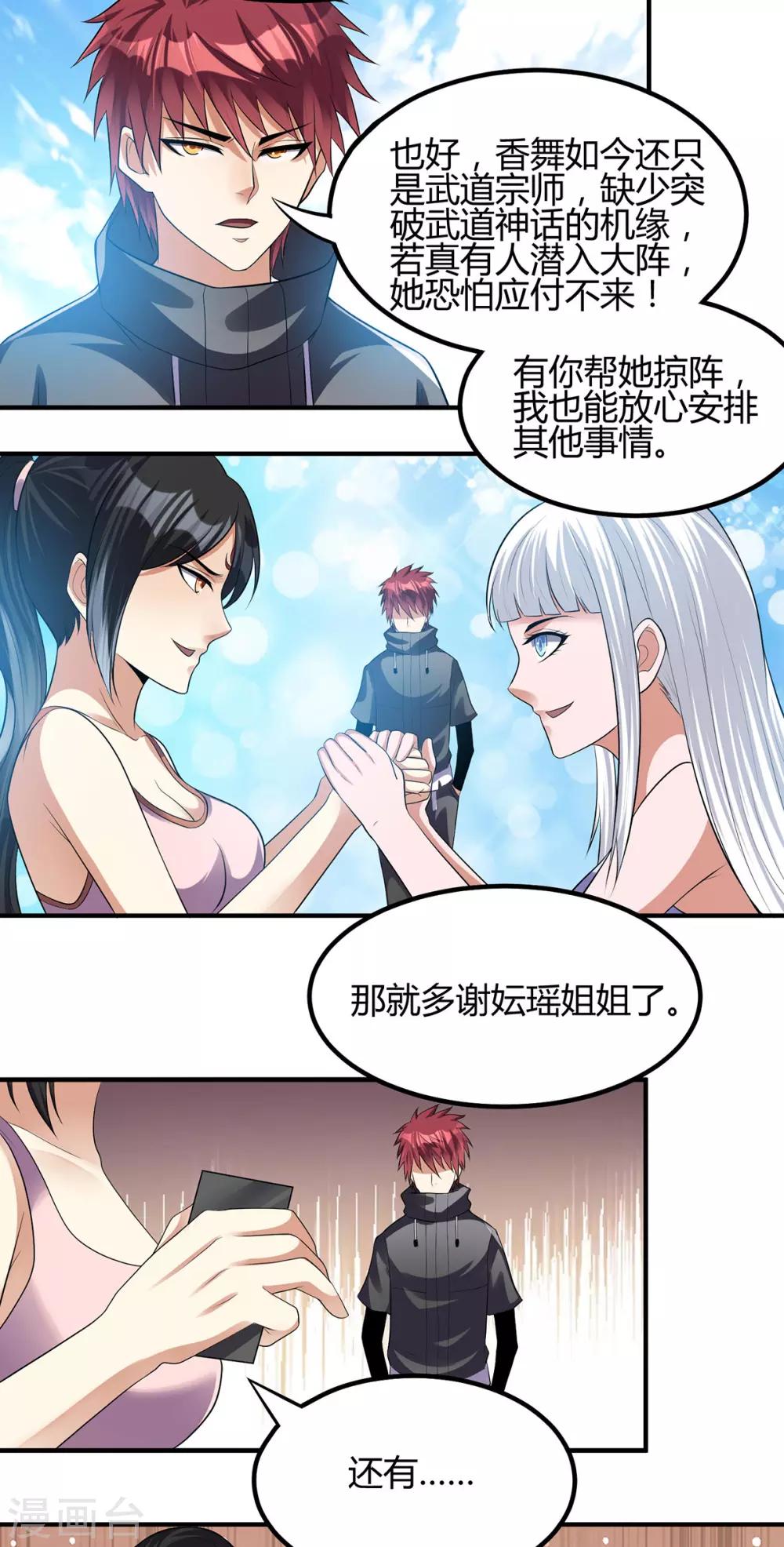 第126话14