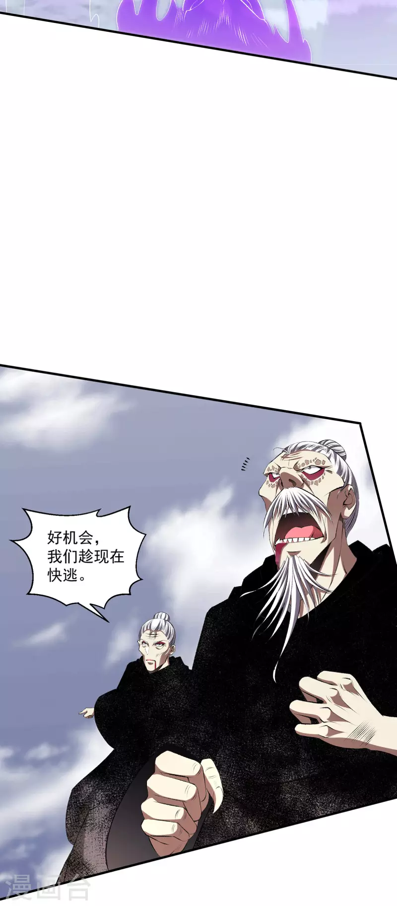 第273话9