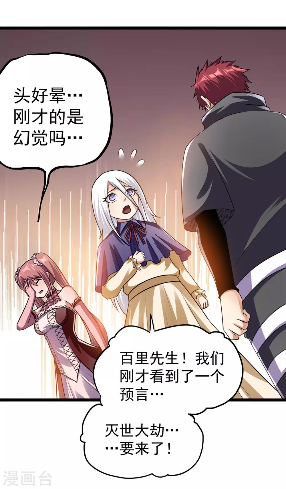 第116话11