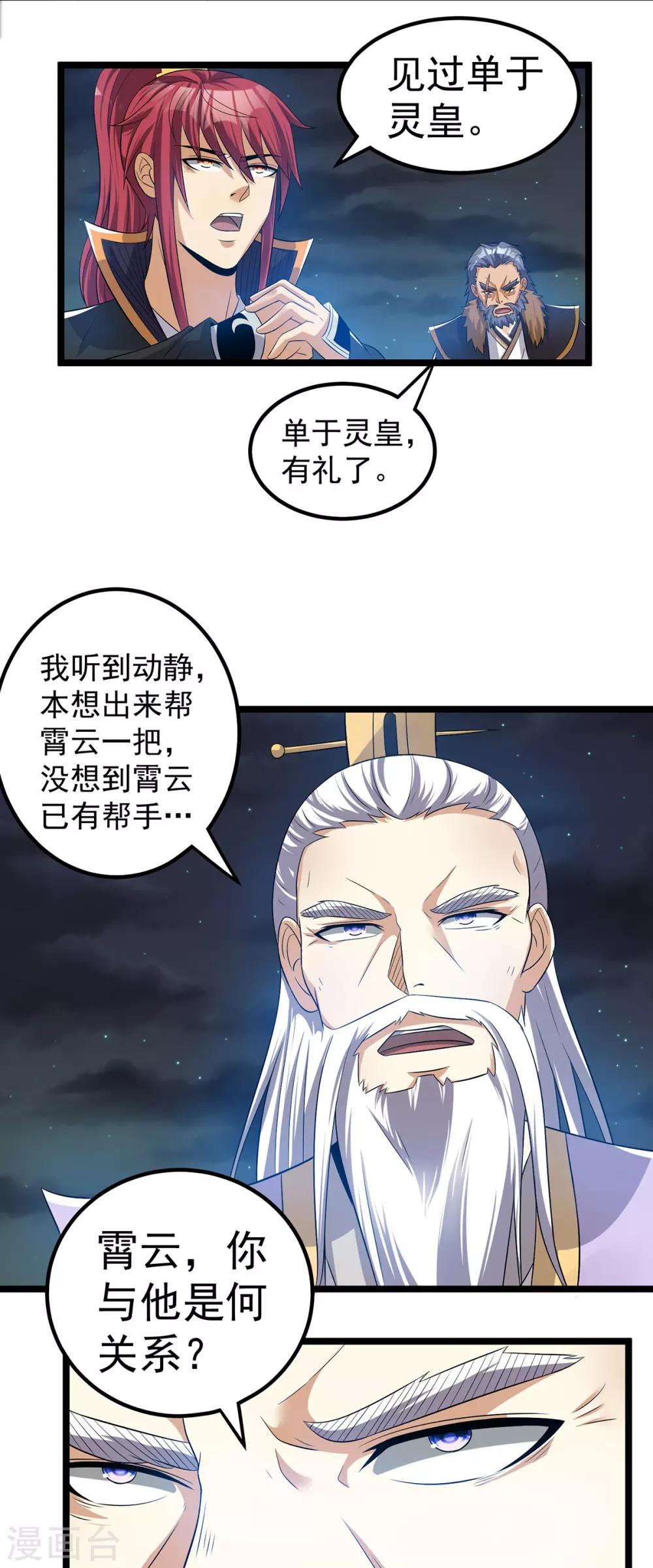第164话2