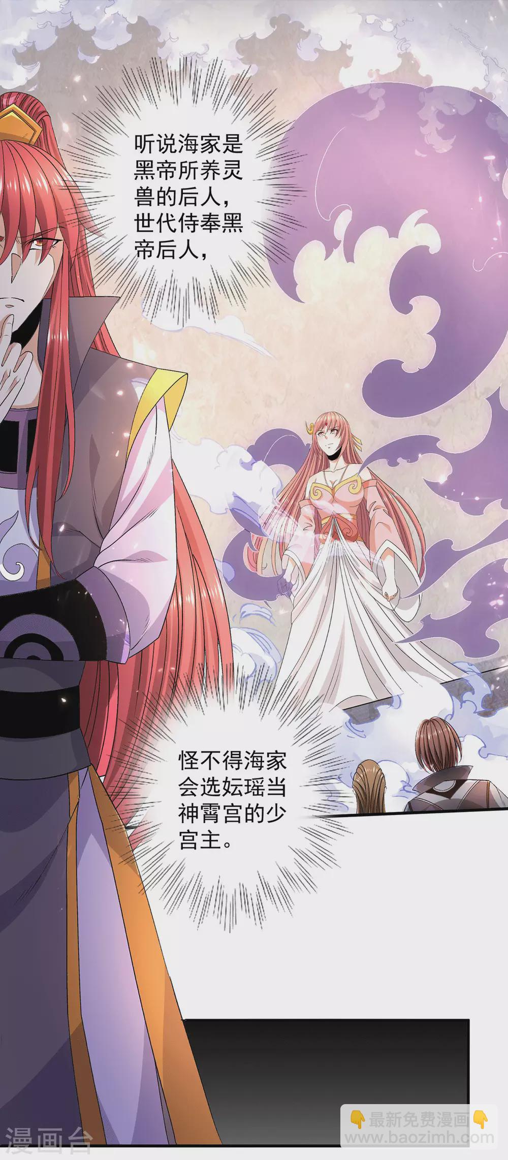 第236话25