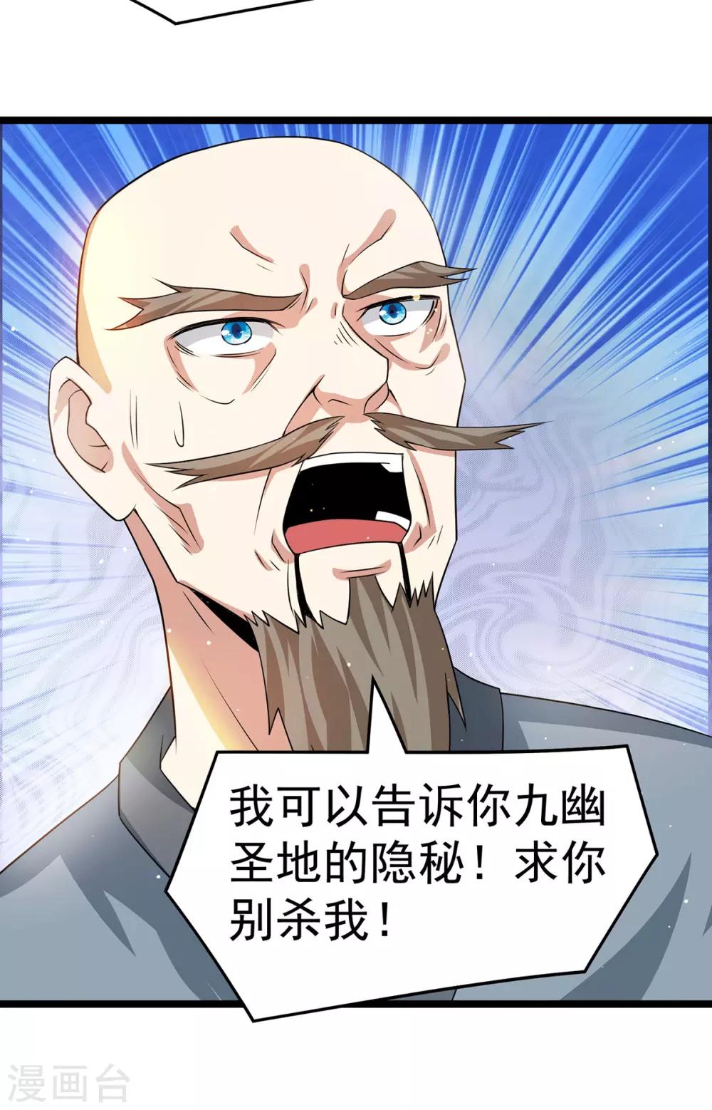 第206话24