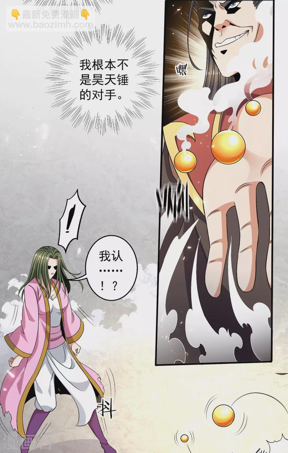 第242话7