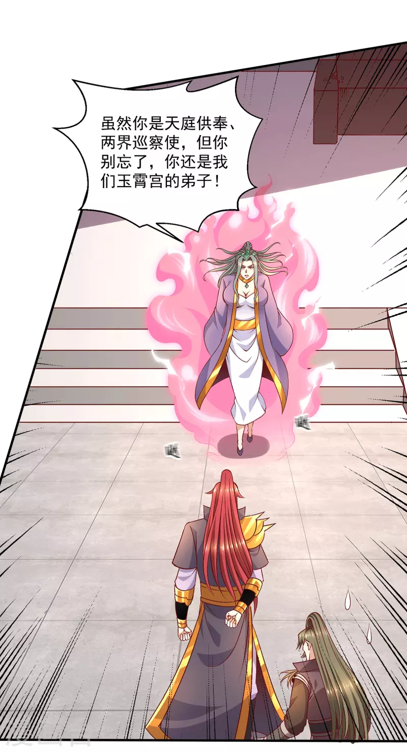 第255话10