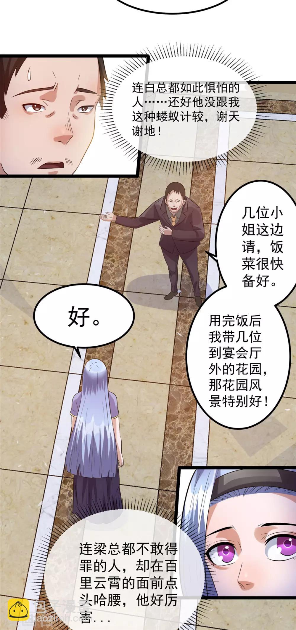 第50话15