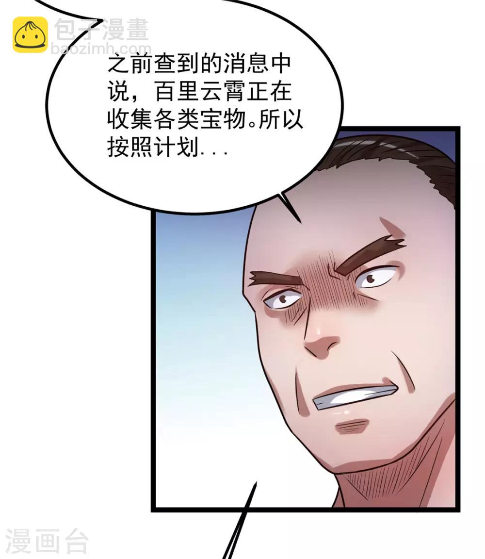 第51话35