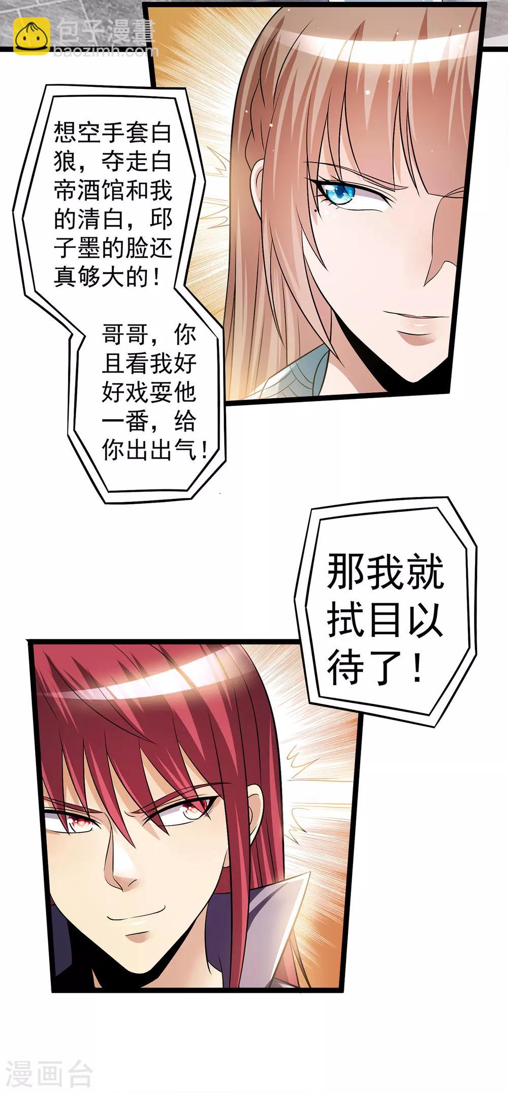 第187话6