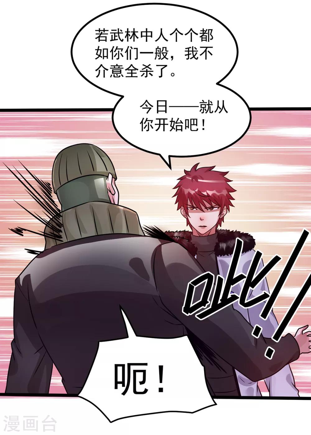 第88话11