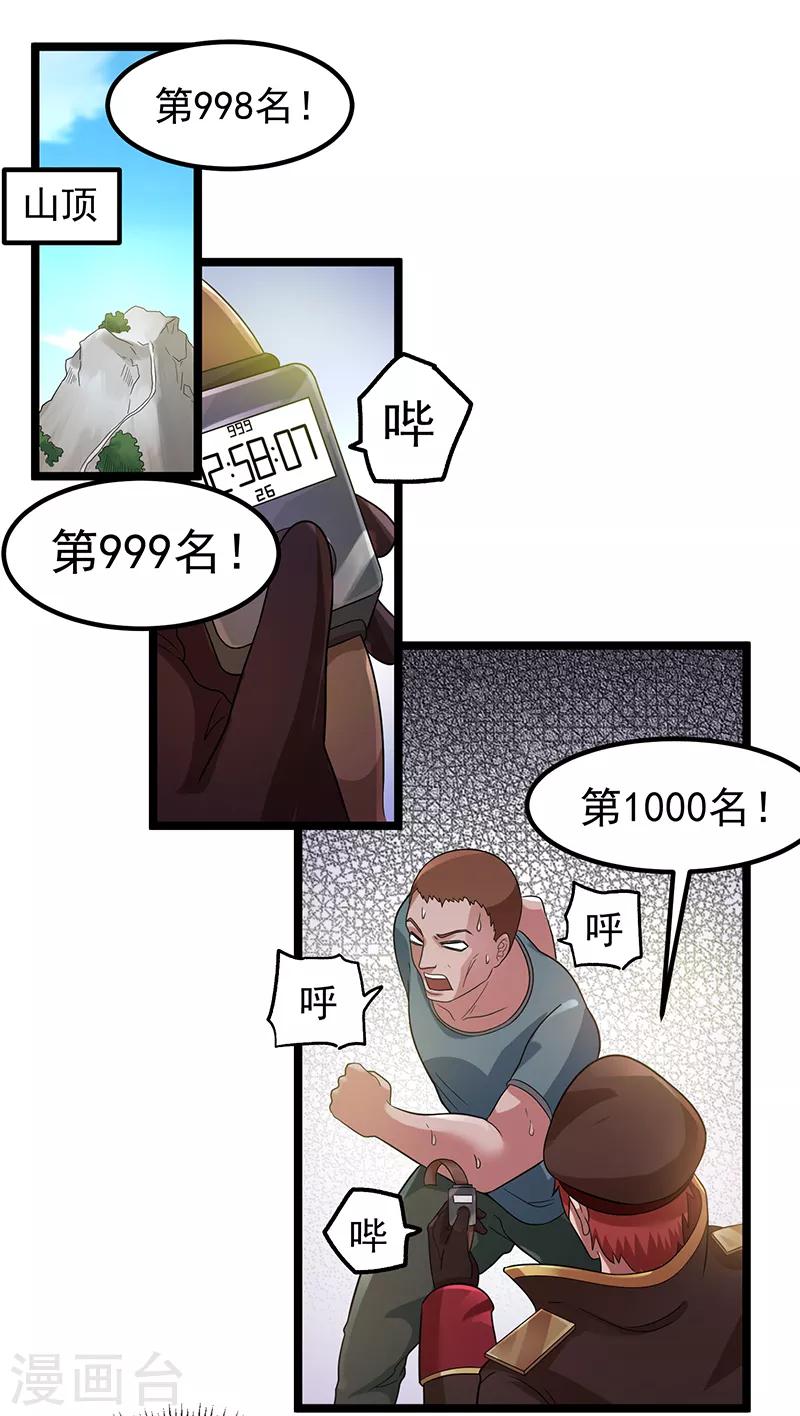 第30话30