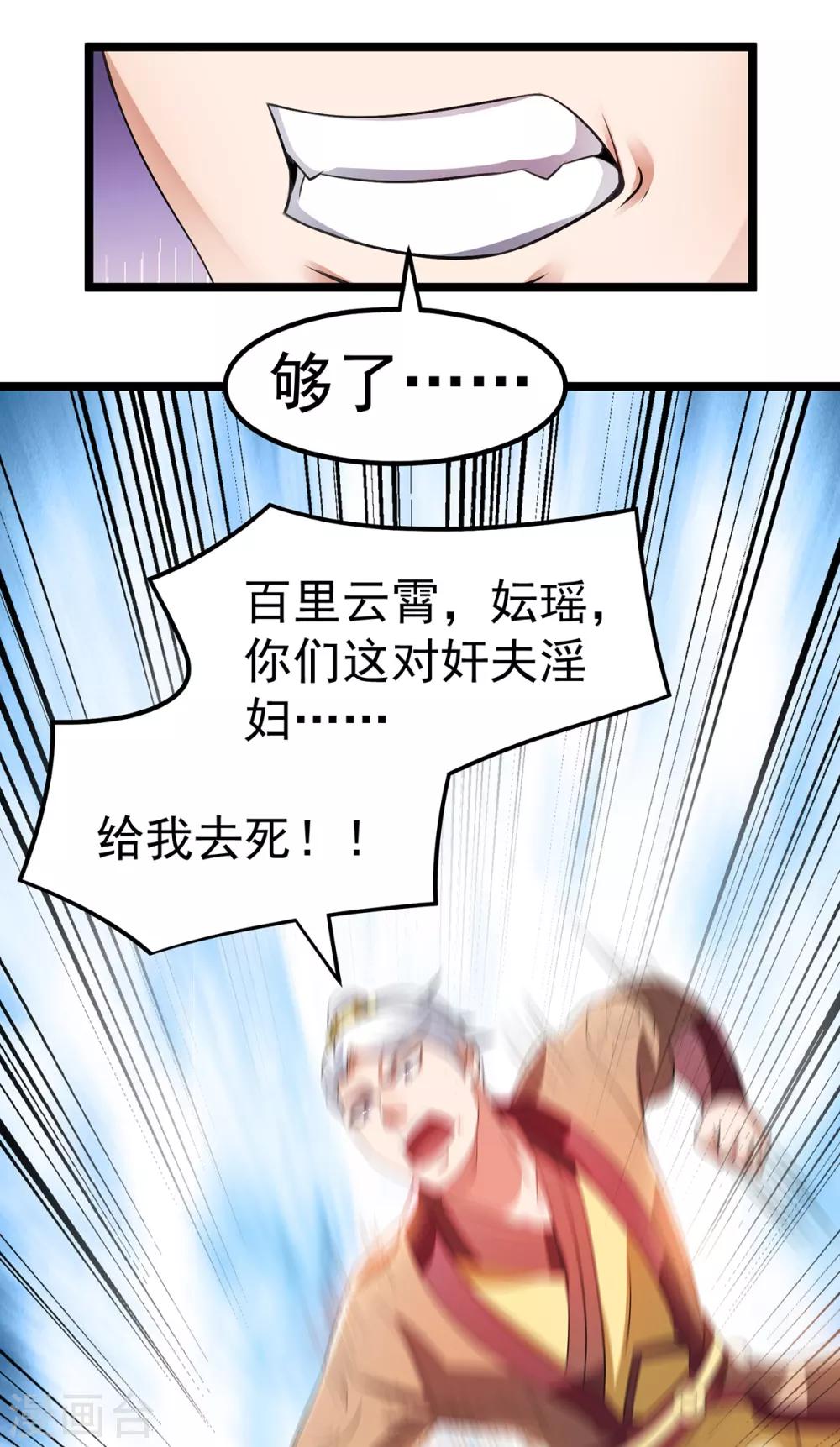 第154话10