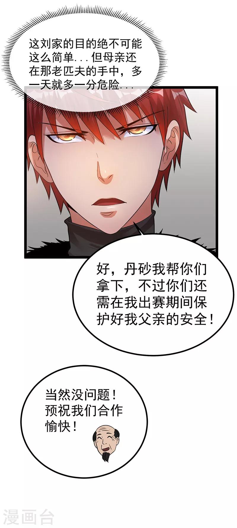 第39话10