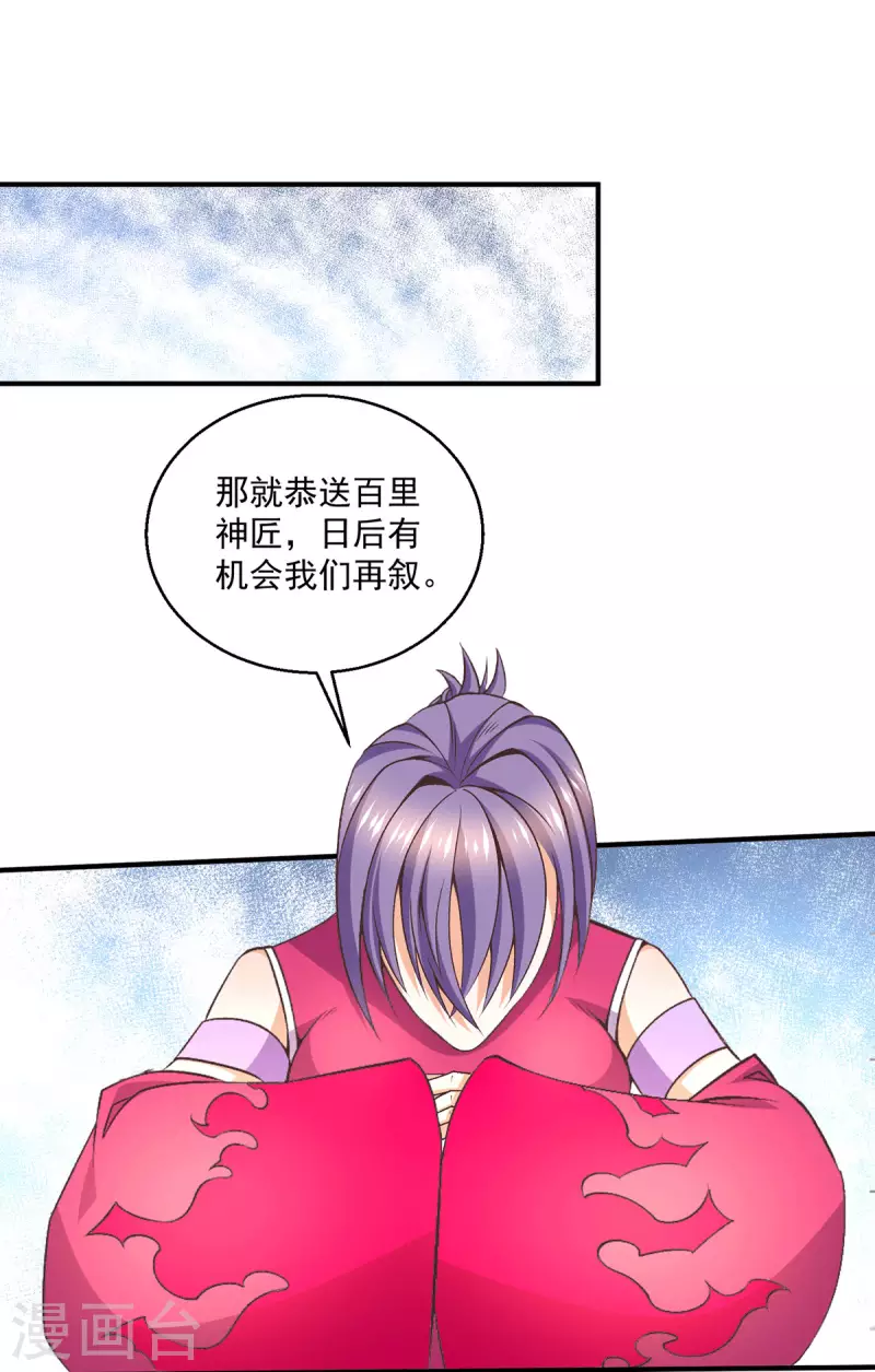 第252话7