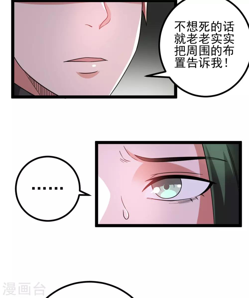 第59话5