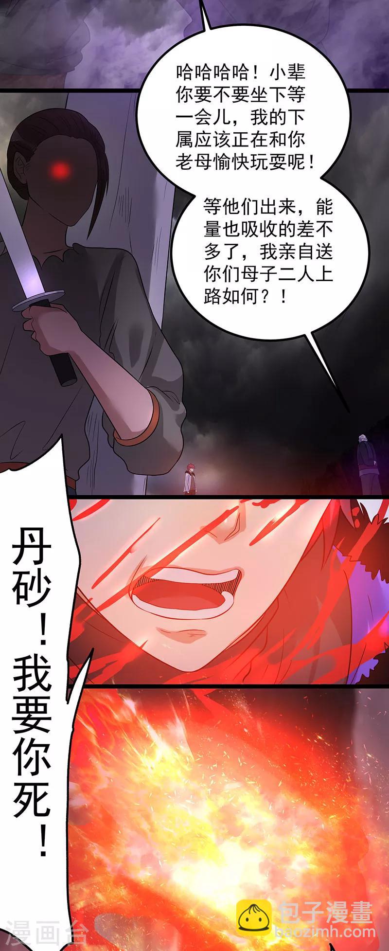 第41话30