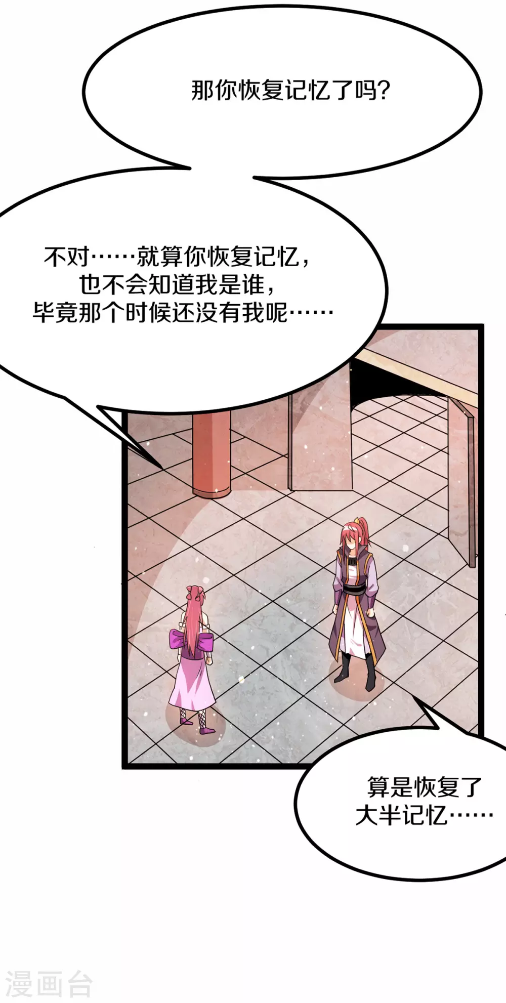 第234话3
