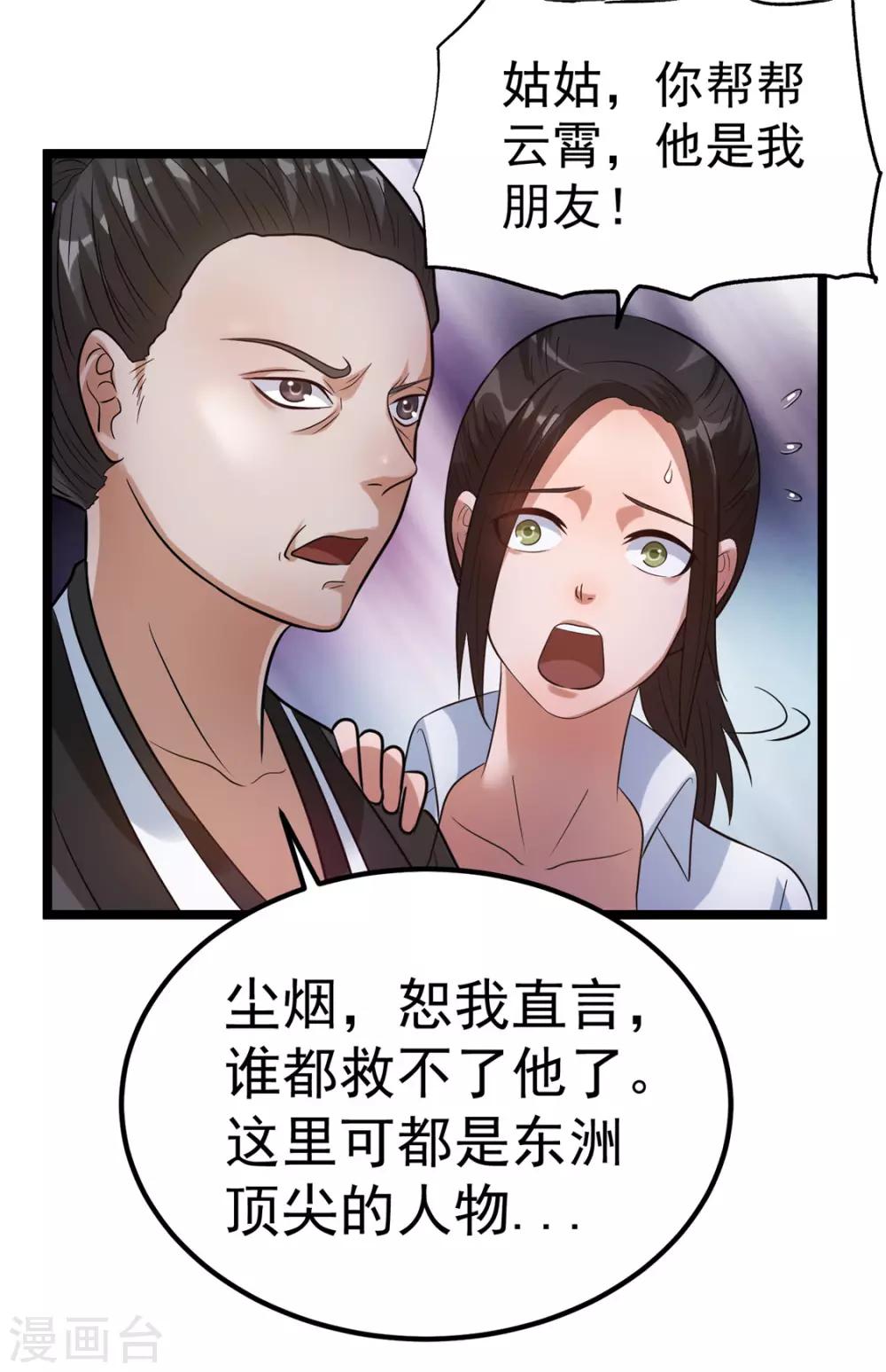 第47话9