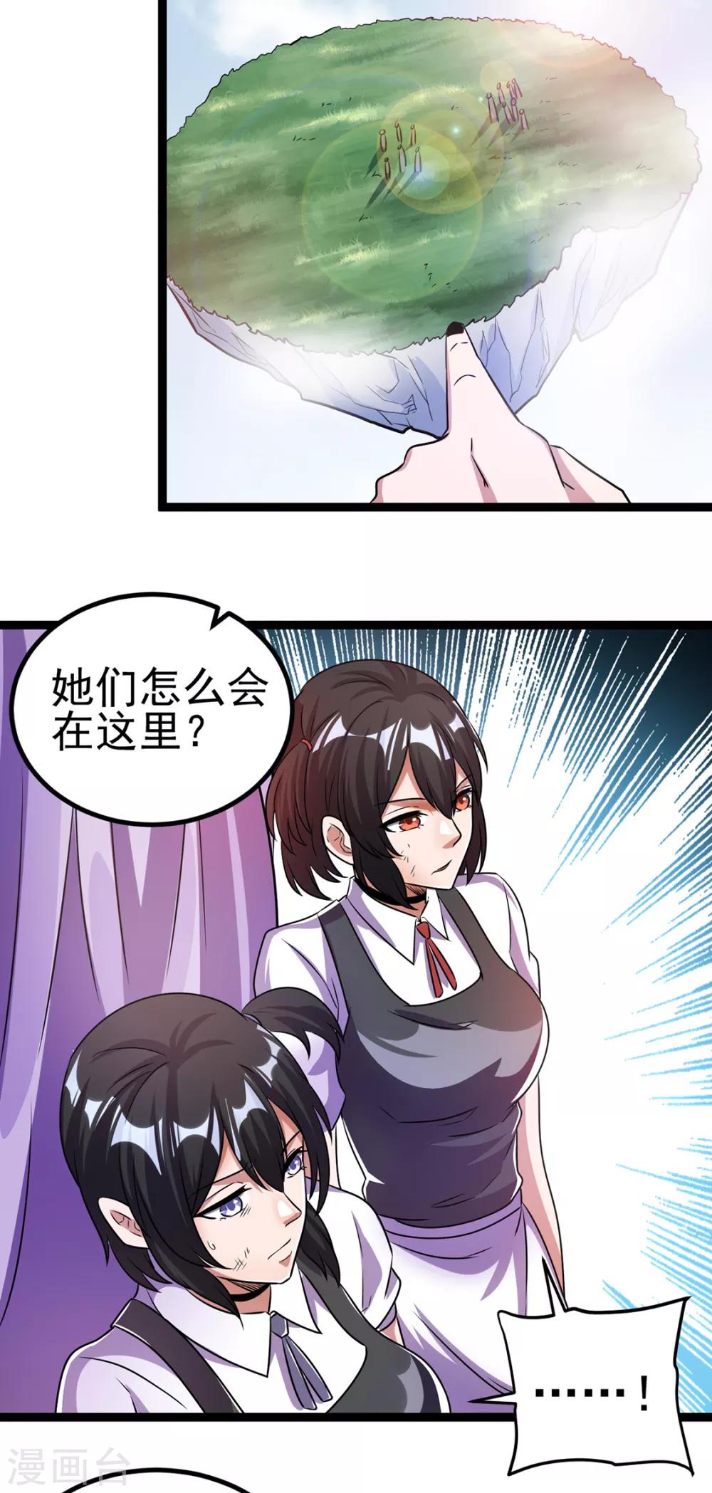 第87话14