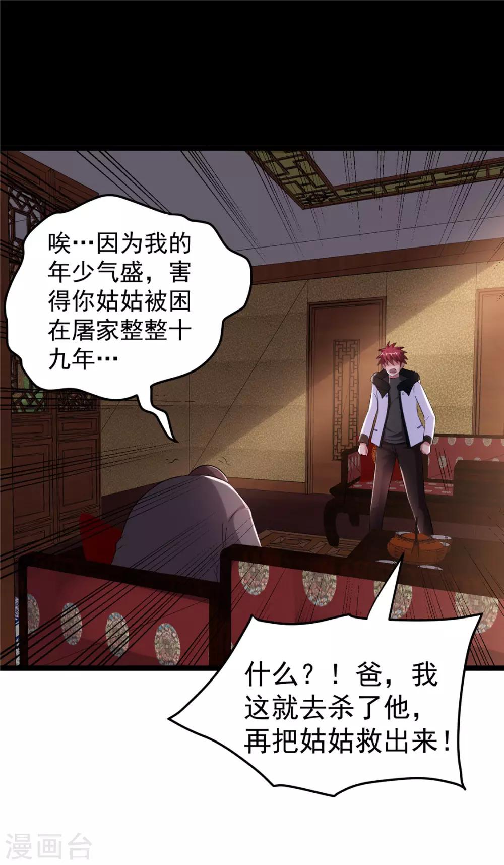第65话28