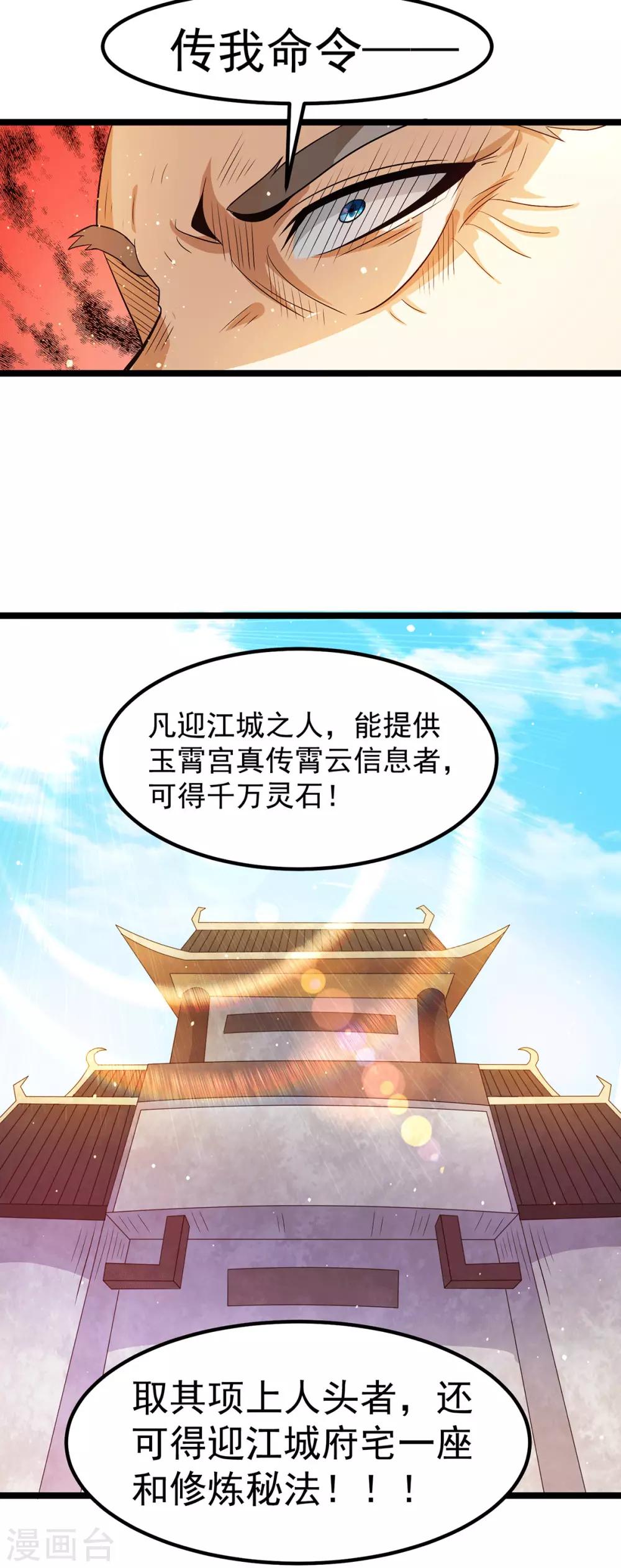第205话13