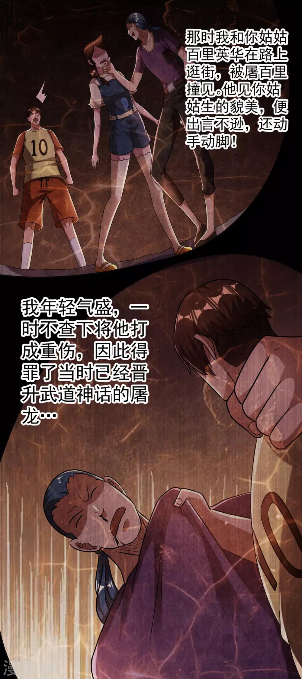 第65话26