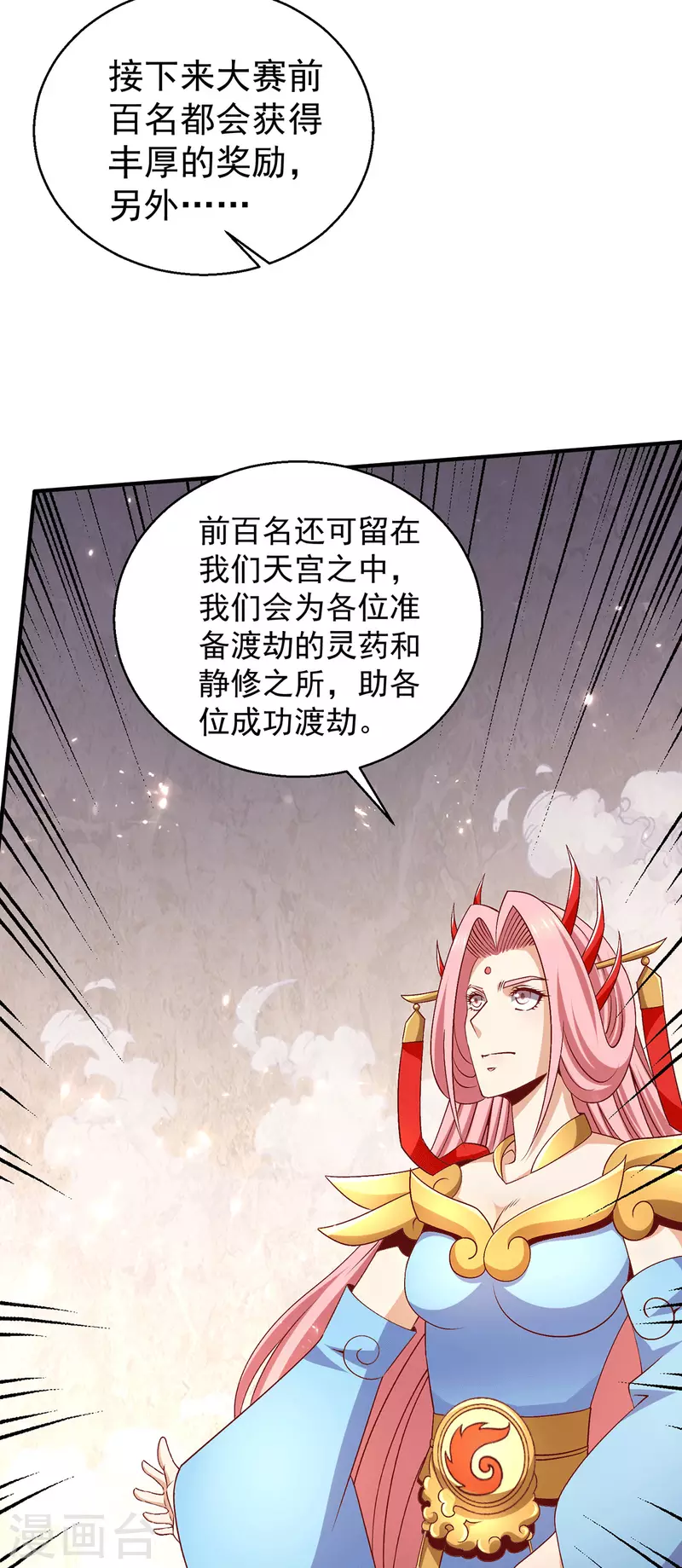 第249话17