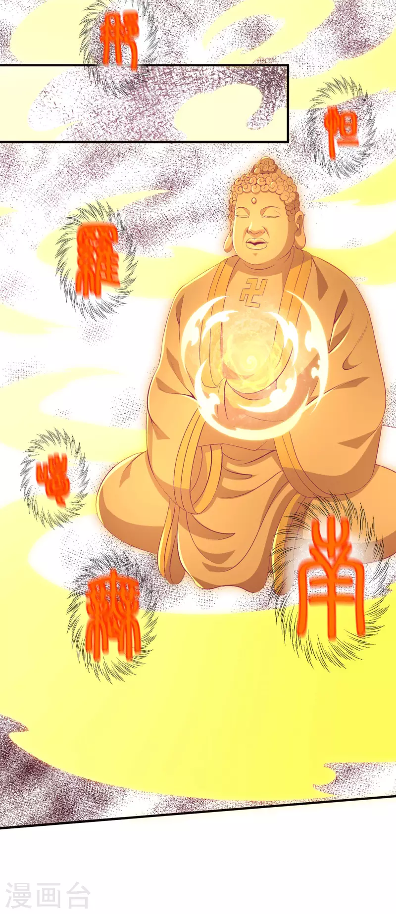 第259话 千骨神王现身9
