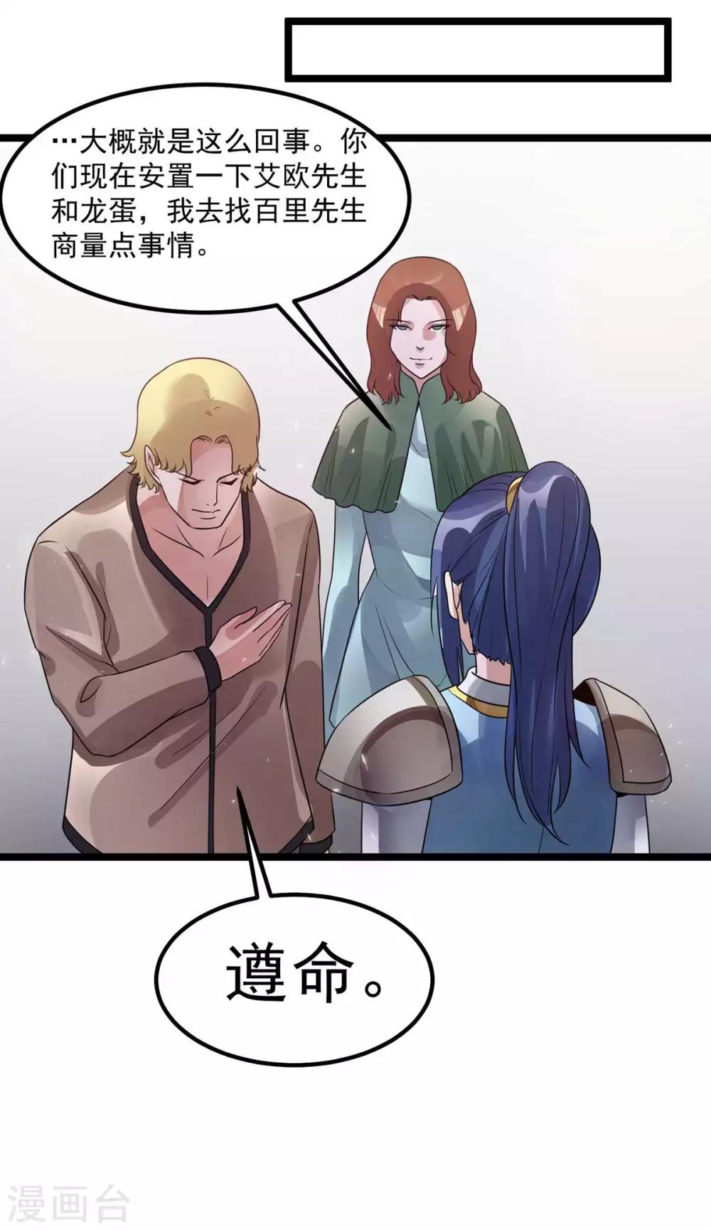 第105话29