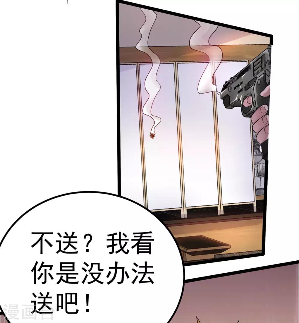 第62话6