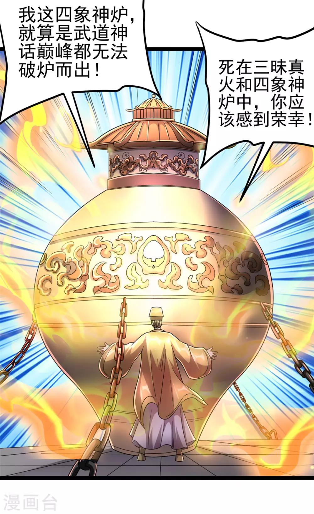 第74话23
