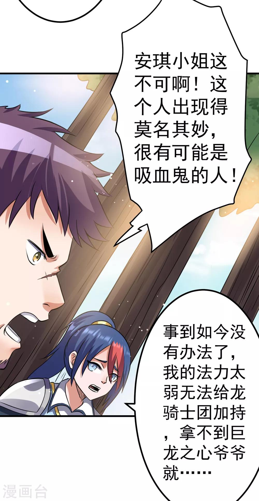 第101话16